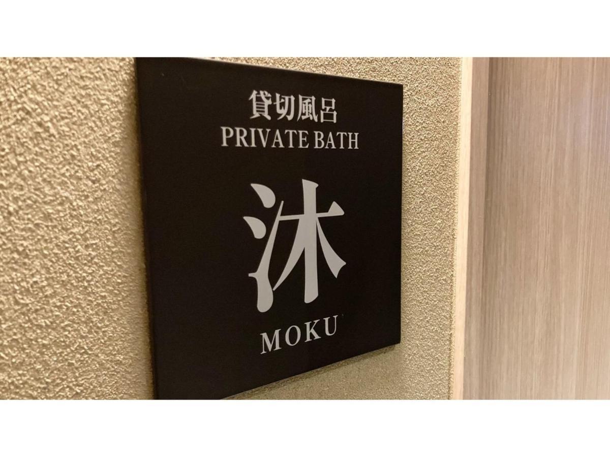 Urakusatsu Tou - Vacation Stay 75063V Ngoại thất bức ảnh