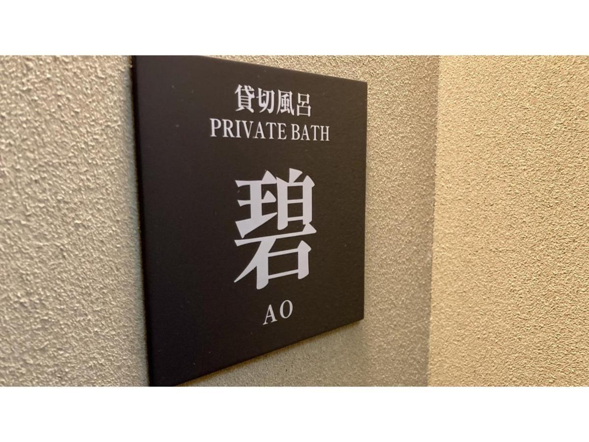 Urakusatsu Tou - Vacation Stay 75063V Ngoại thất bức ảnh
